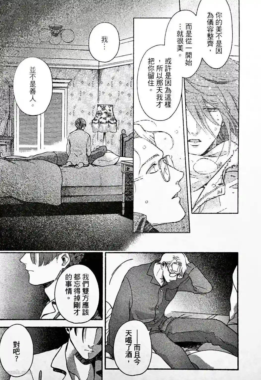 亲爱的坚尼第05话