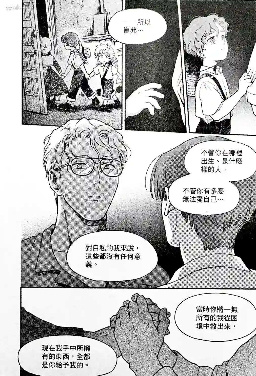 亲爱的坚尼第05话