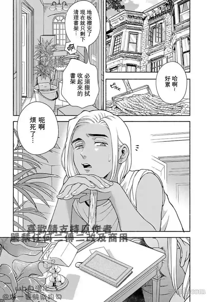 亲爱的坚尼第06话