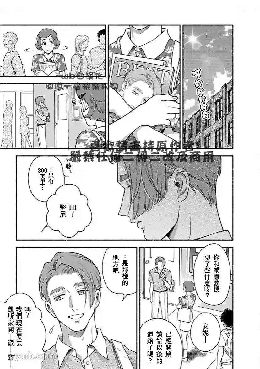 亲爱的坚尼第06话