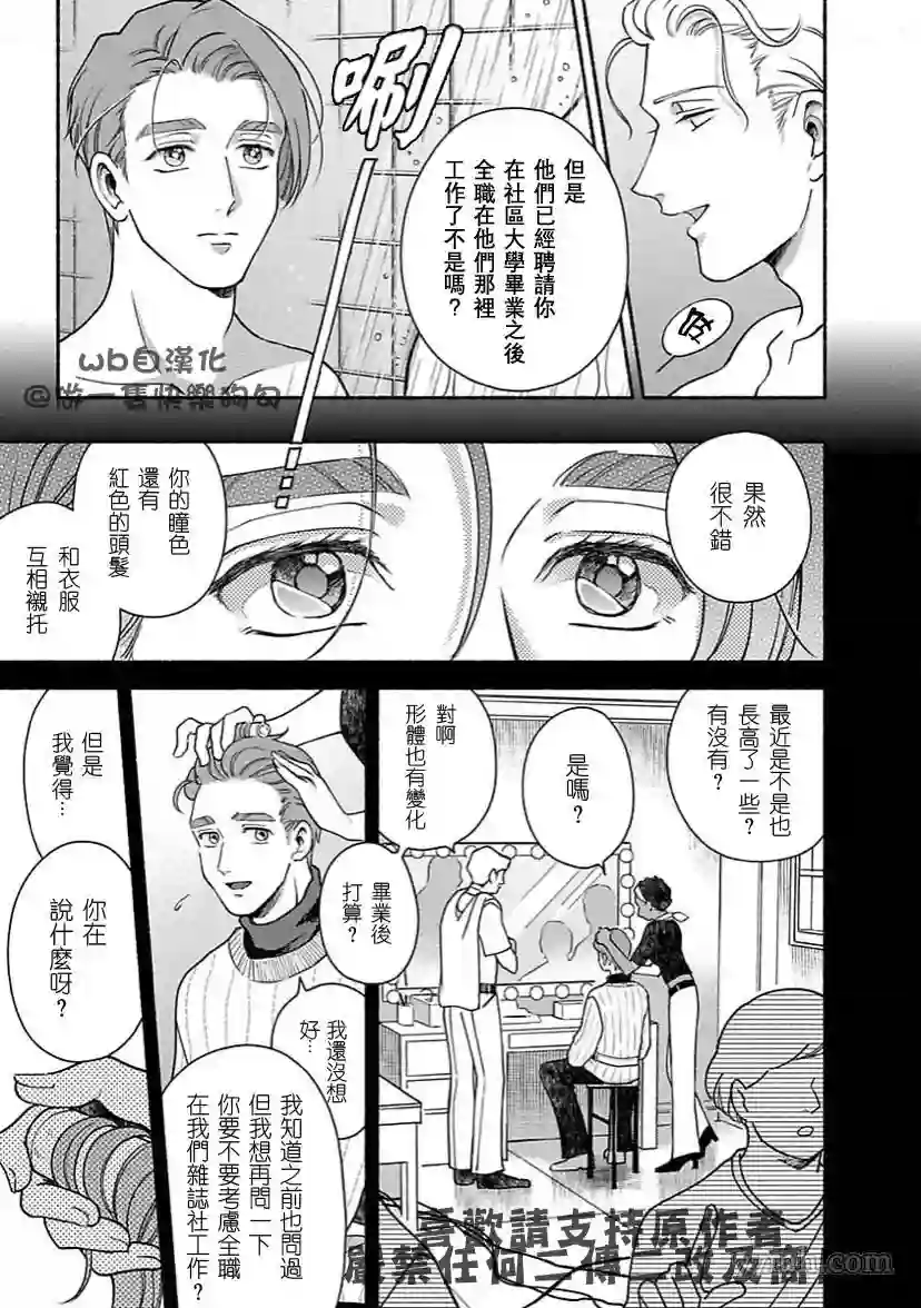 亲爱的坚尼第06话