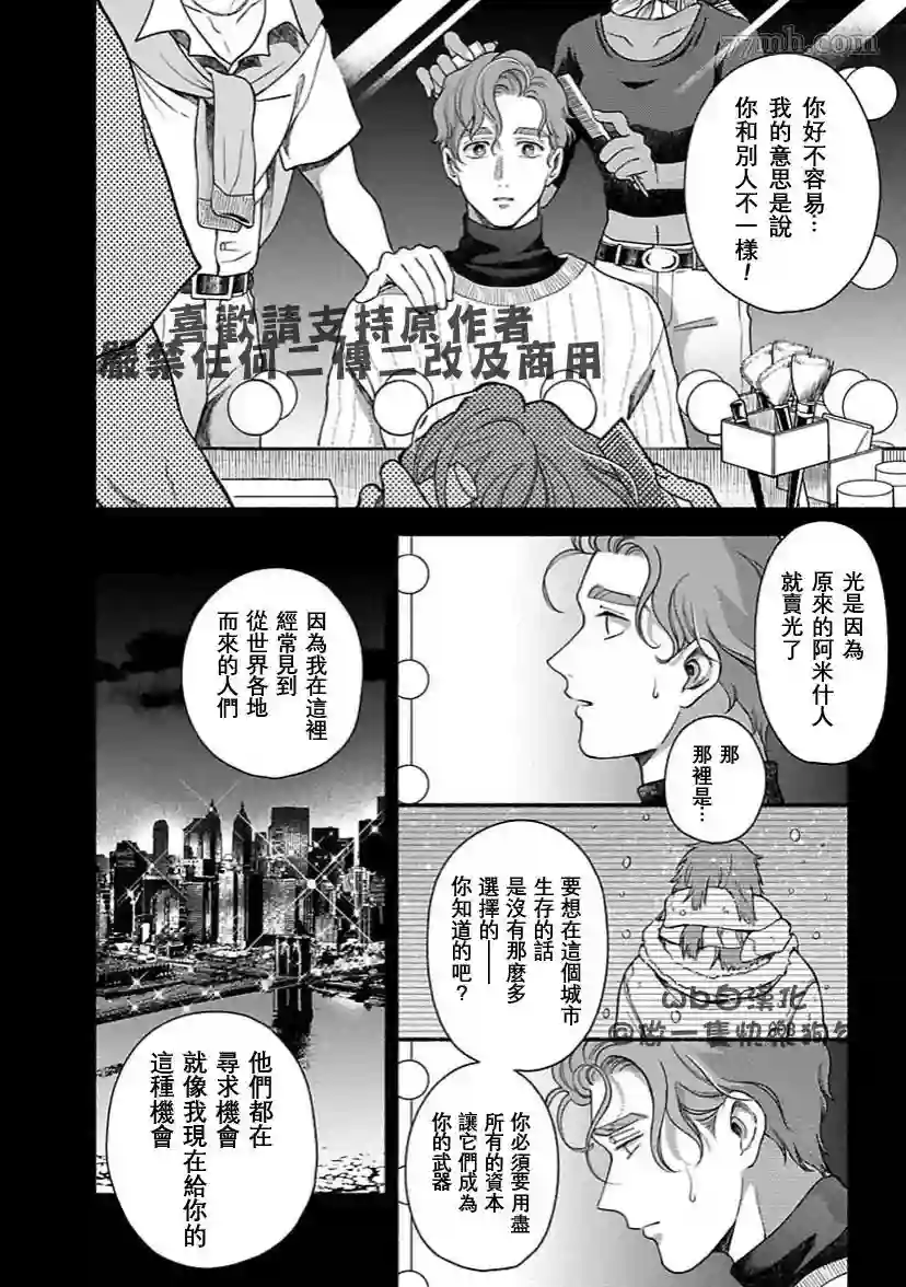 亲爱的坚尼第06话