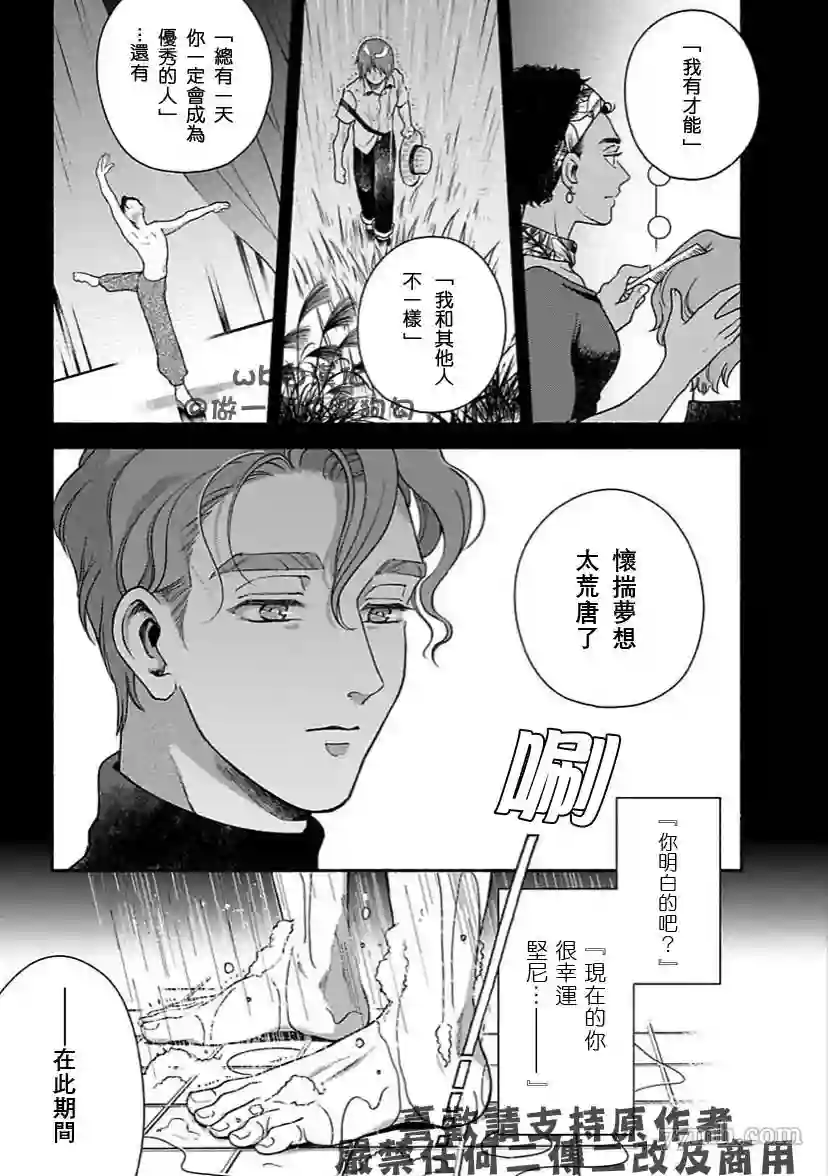 亲爱的坚尼第06话
