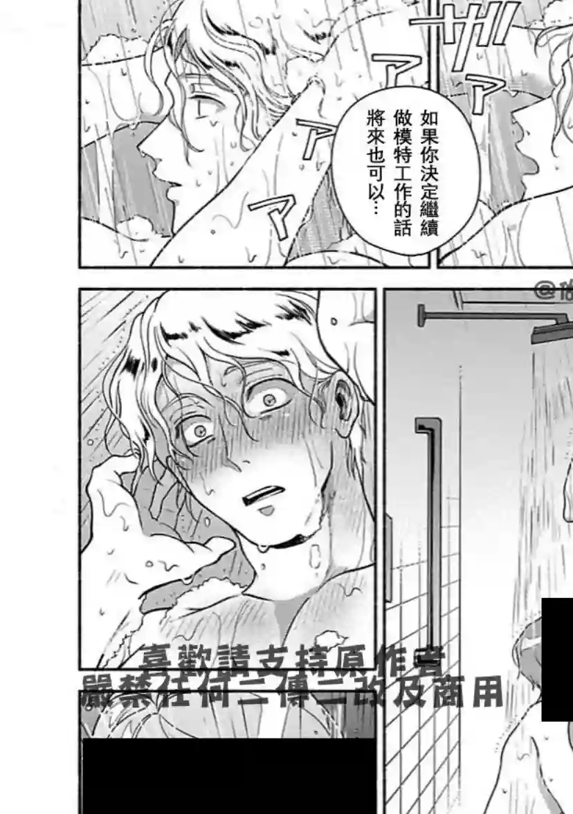 亲爱的坚尼第06话