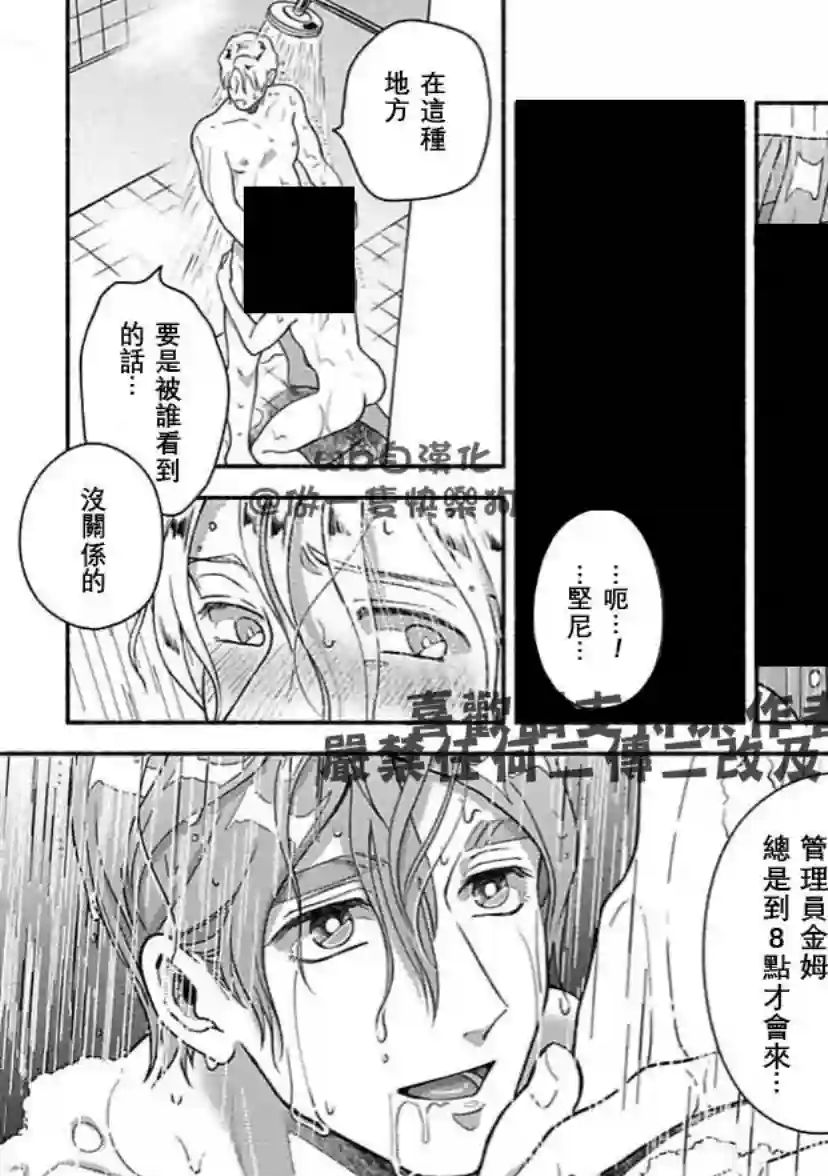 亲爱的坚尼第06话