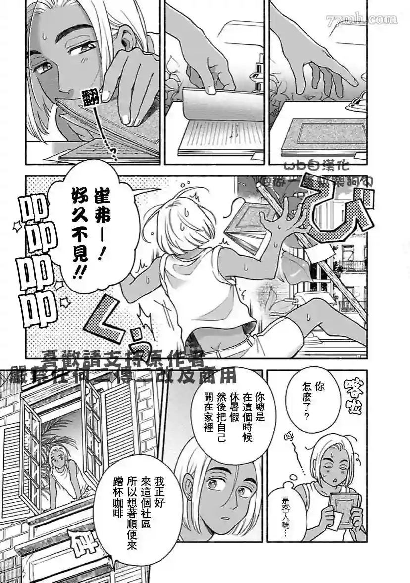 亲爱的坚尼第06话
