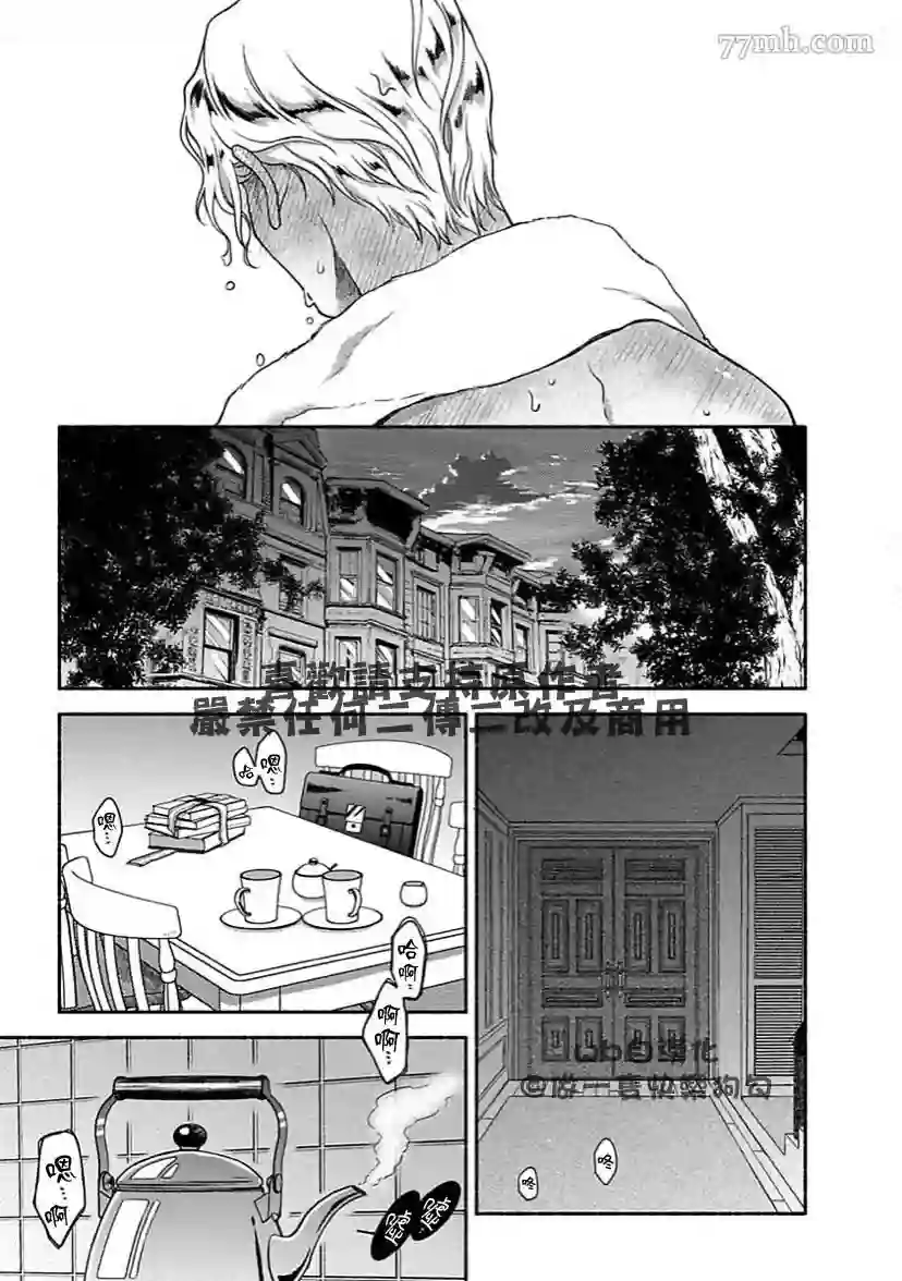 亲爱的坚尼第06话