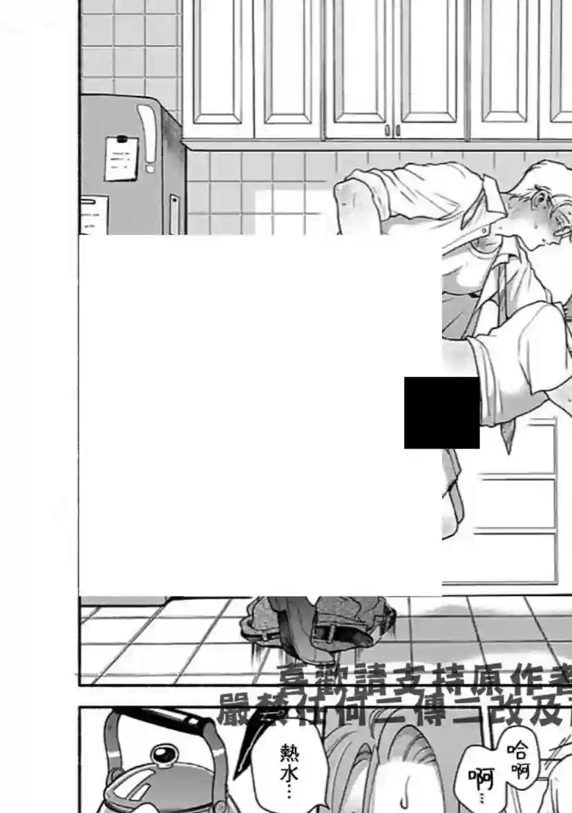 亲爱的坚尼第06话
