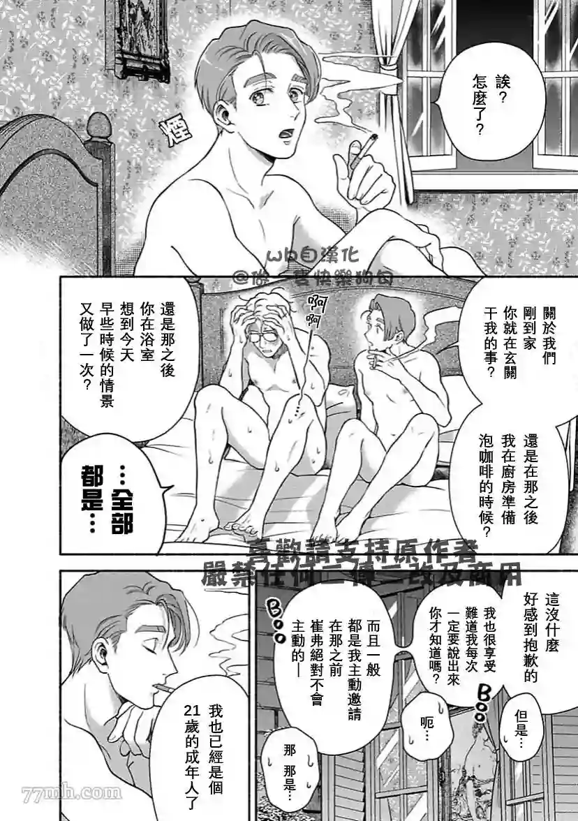 亲爱的坚尼第06话