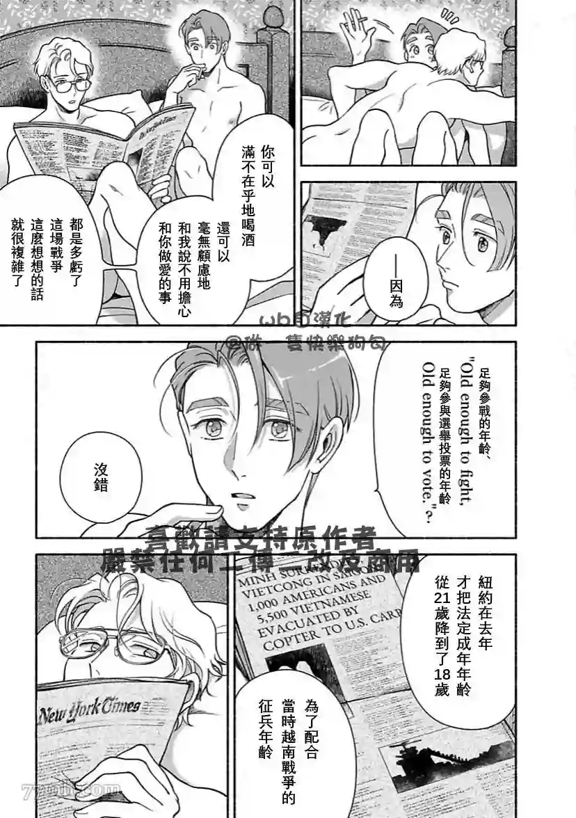 亲爱的坚尼第06话