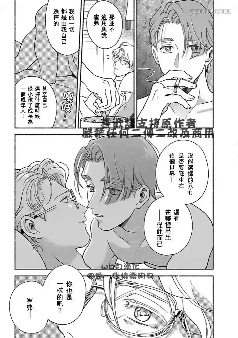 亲爱的坚尼第06话