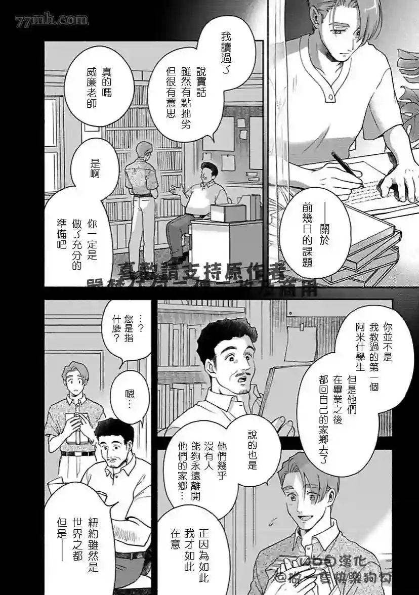 亲爱的坚尼第06话