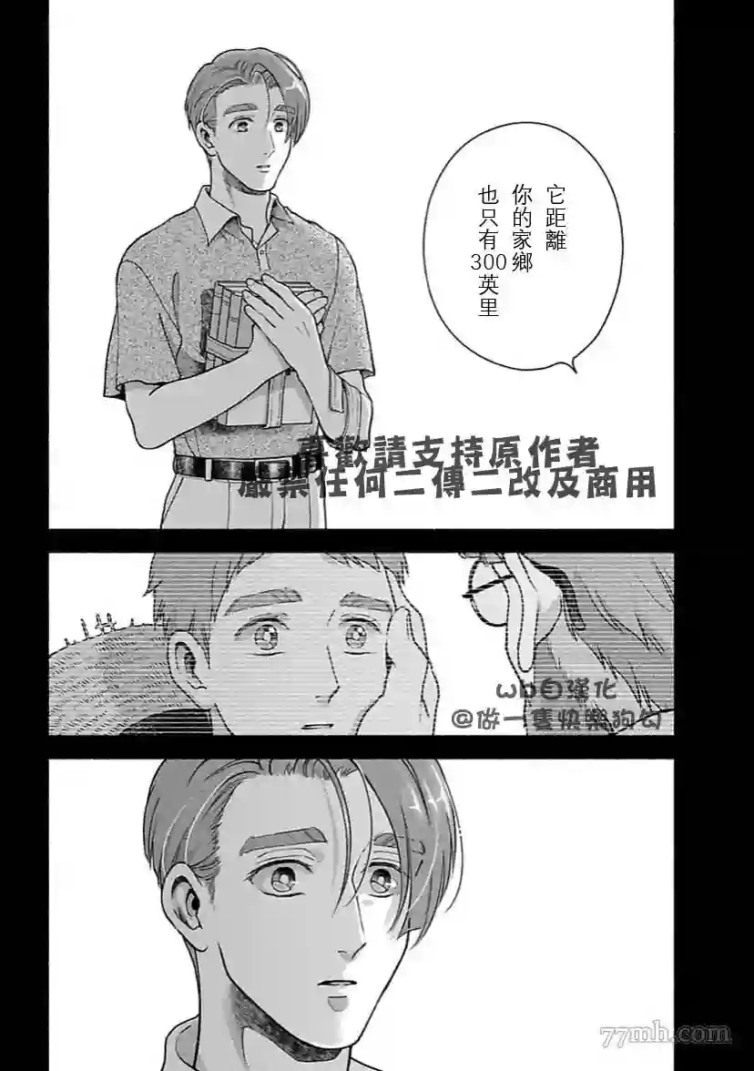 亲爱的坚尼第06话