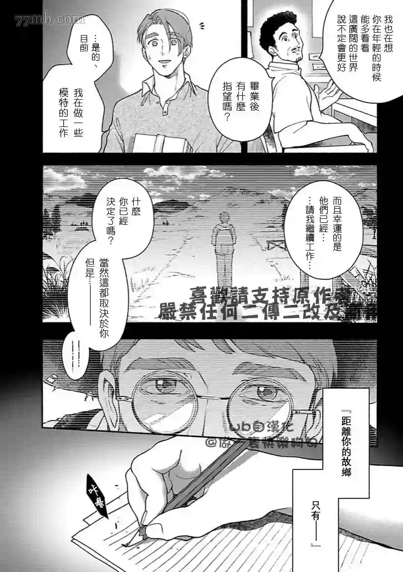 亲爱的坚尼第06话