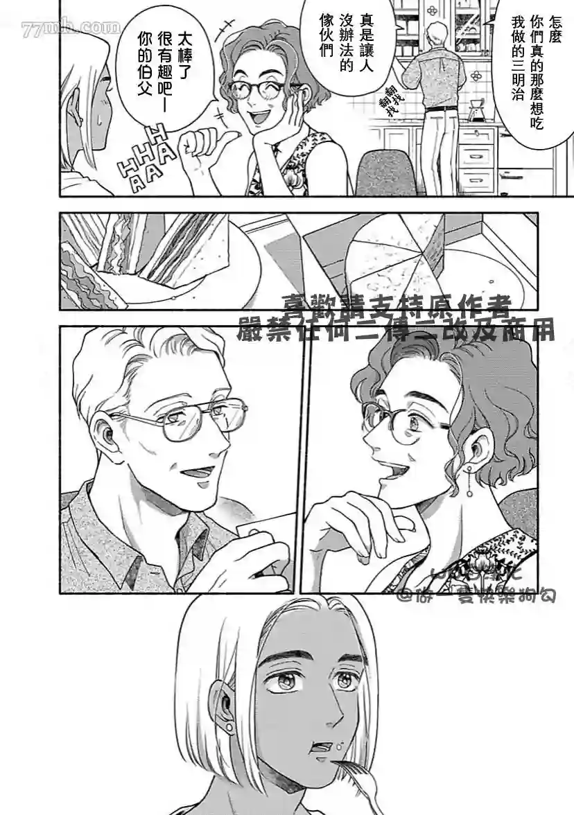 亲爱的坚尼第06话