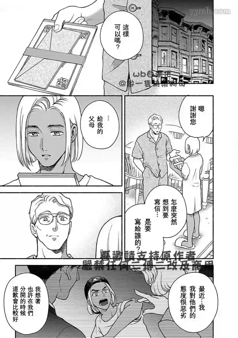 亲爱的坚尼第06话