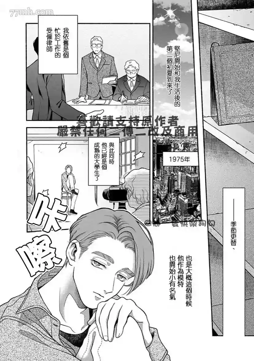 亲爱的坚尼第06话