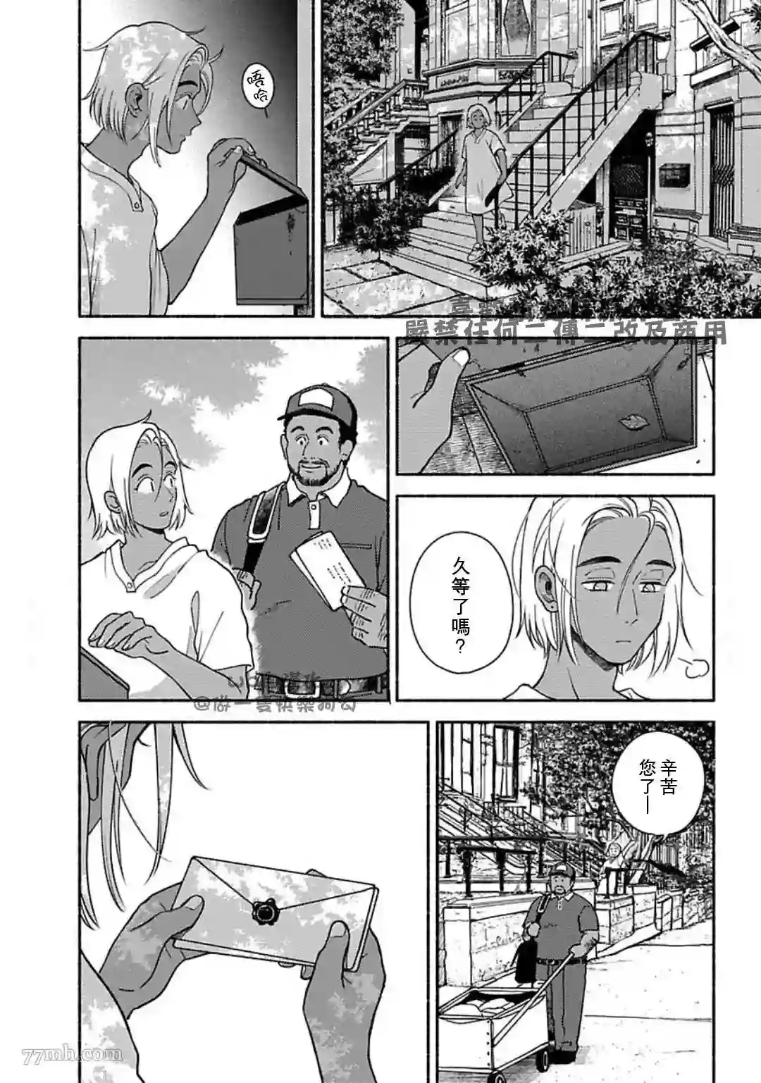 亲爱的坚尼第07话