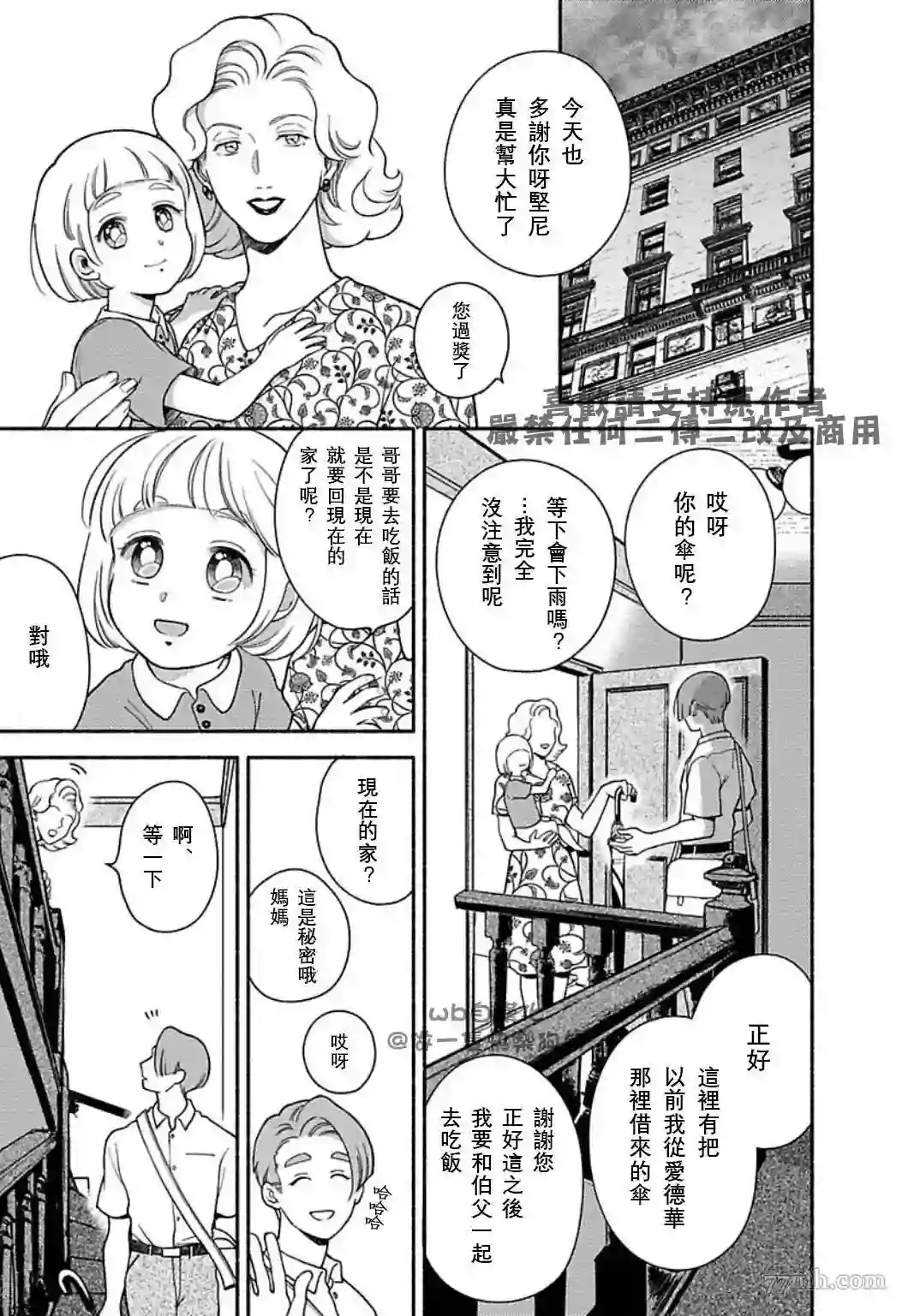 亲爱的坚尼第07话
