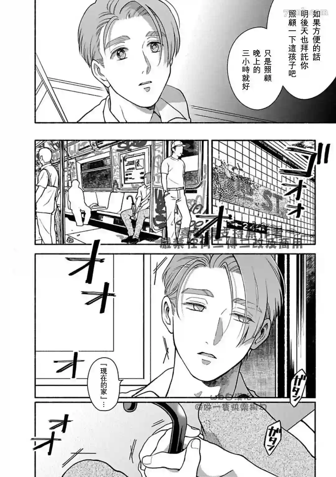 亲爱的坚尼第07话