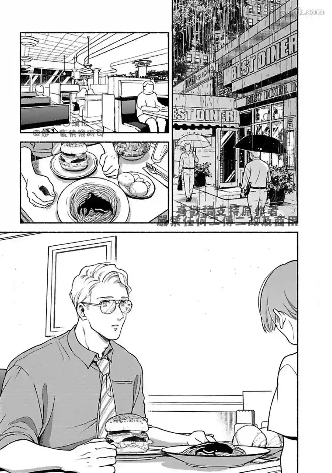 亲爱的坚尼第07话