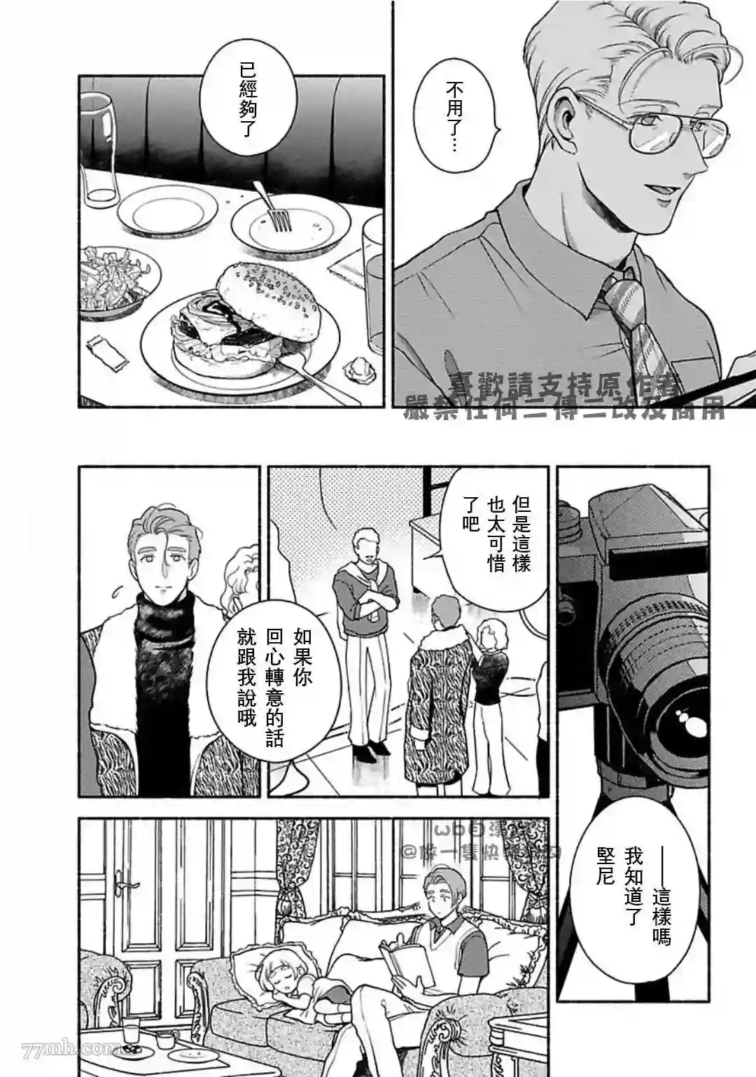 亲爱的坚尼第07话