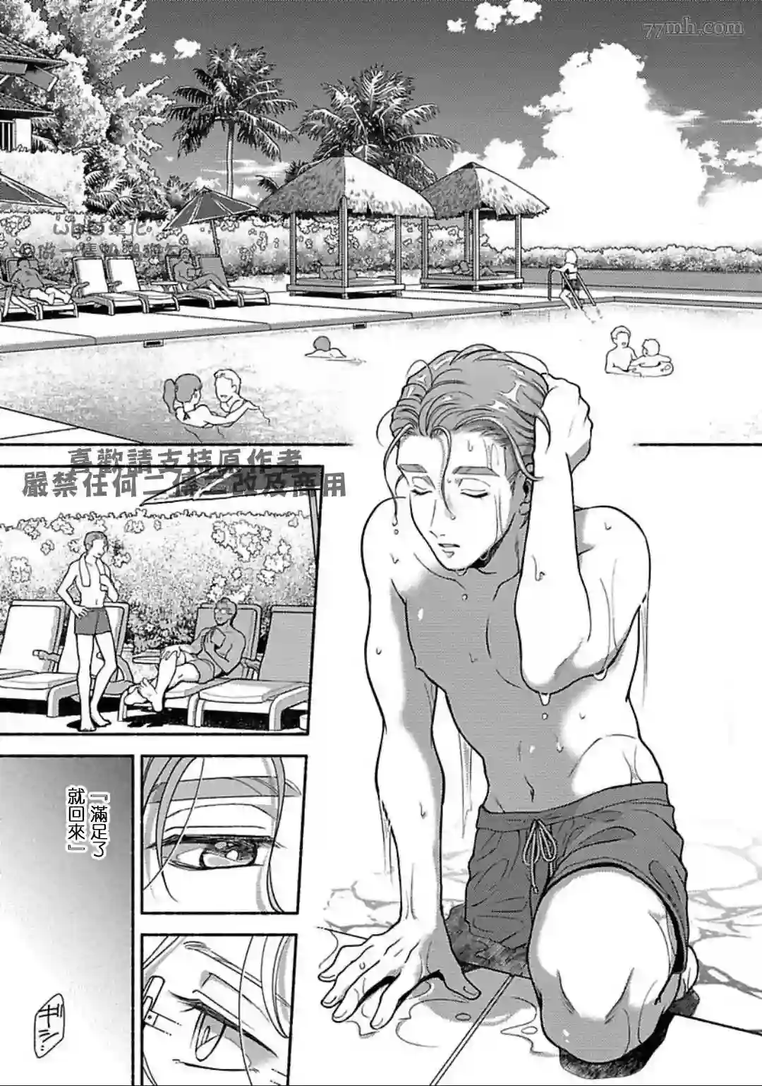 亲爱的坚尼第07话