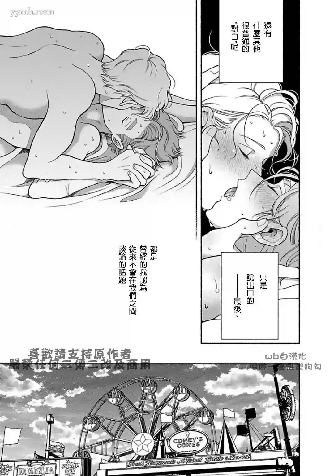 亲爱的坚尼第07话