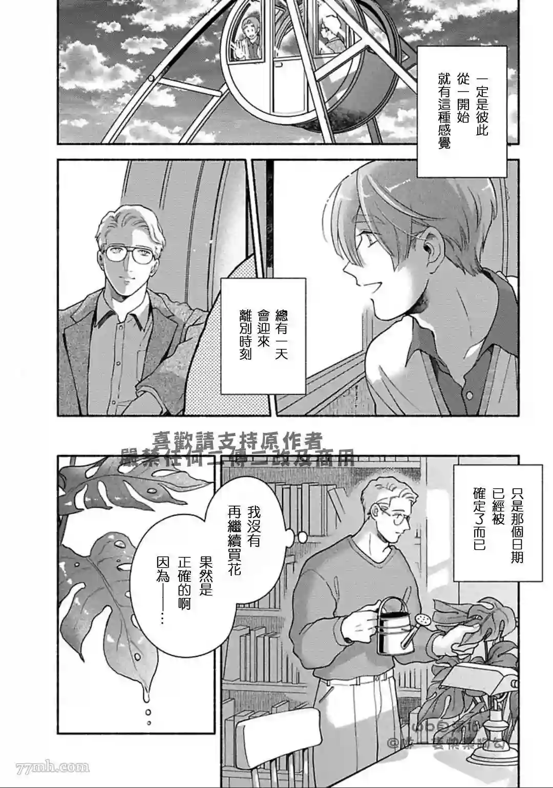 亲爱的坚尼第07话
