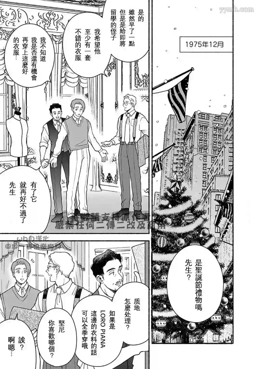 亲爱的坚尼第07话