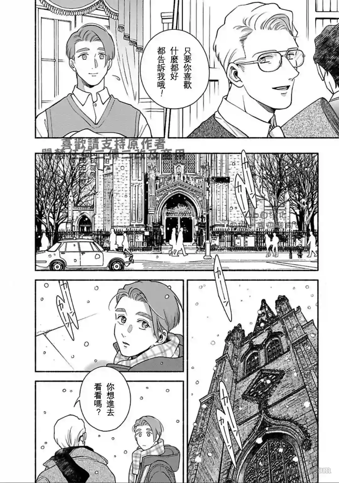 亲爱的坚尼第07话