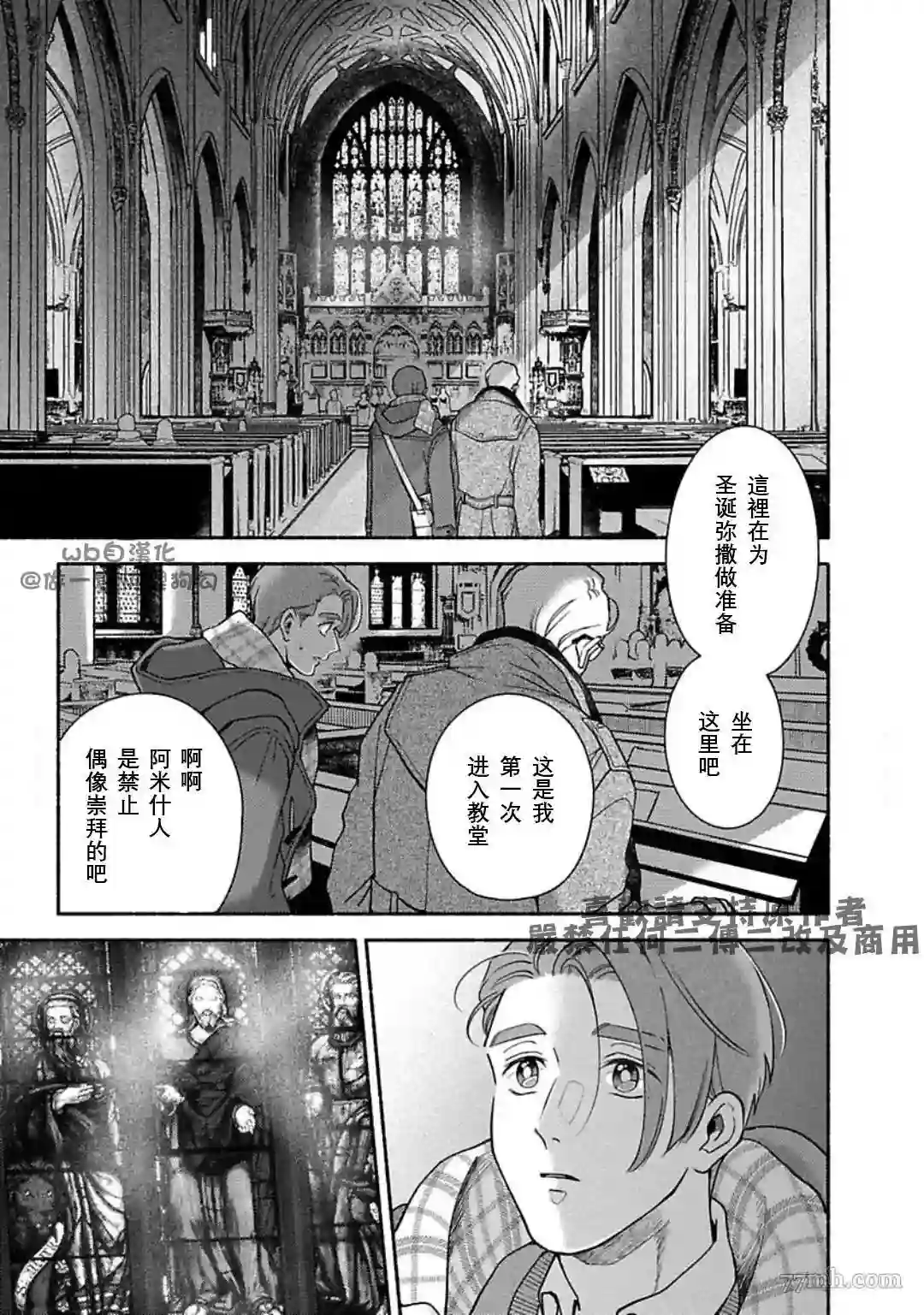 亲爱的坚尼第07话