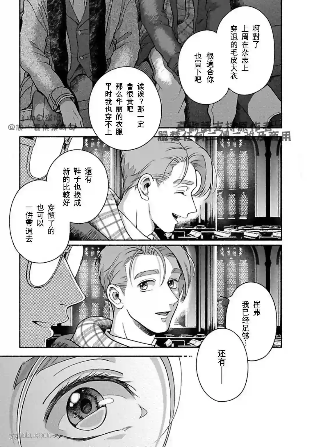 亲爱的坚尼第07话