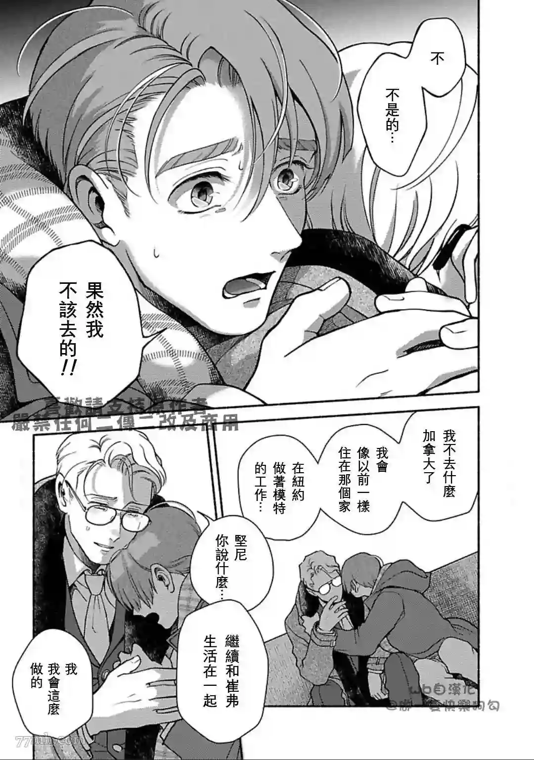 亲爱的坚尼第07话