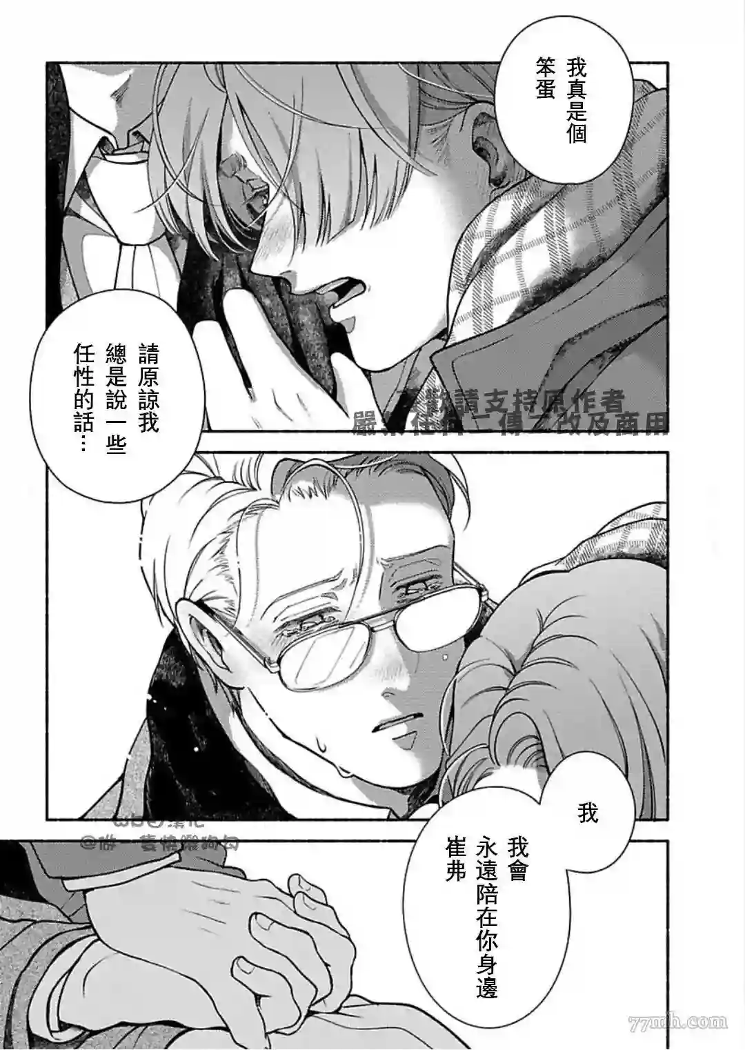 亲爱的坚尼第07话