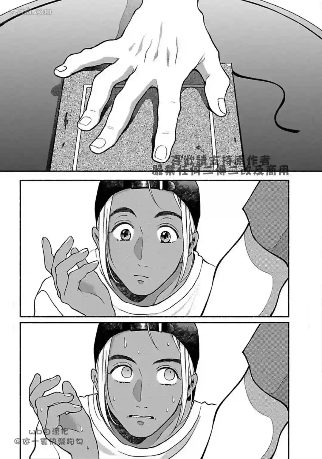 亲爱的坚尼第07话