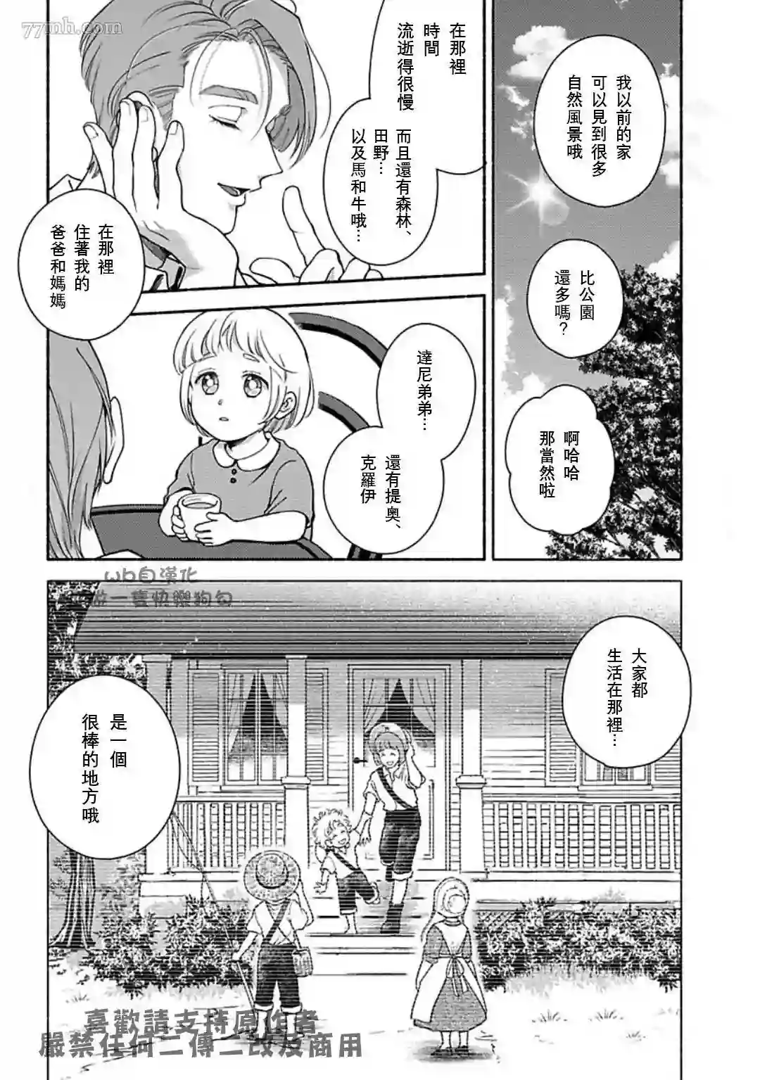 亲爱的坚尼第07话