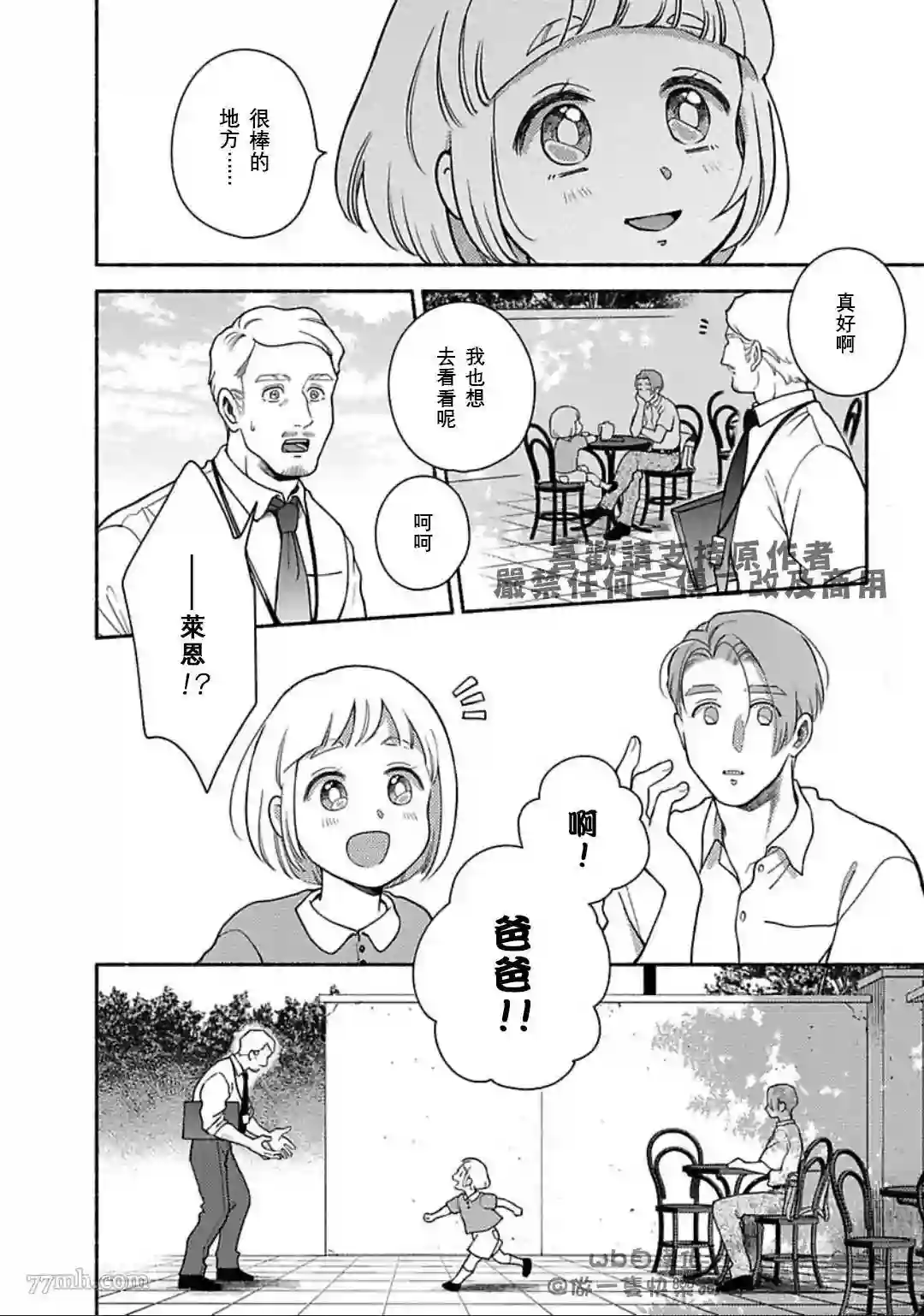 亲爱的坚尼第07话