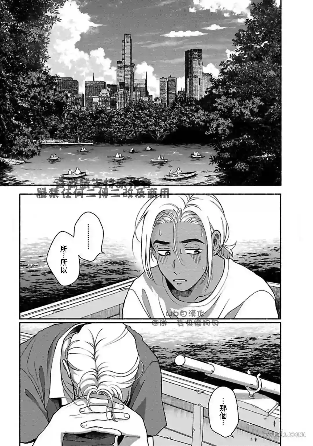 亲爱的坚尼第08话