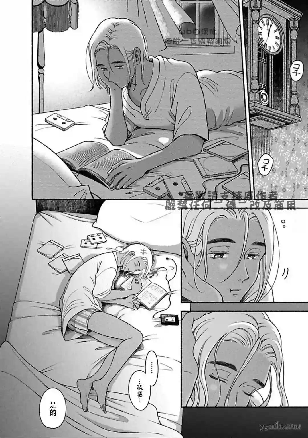 亲爱的坚尼第08话