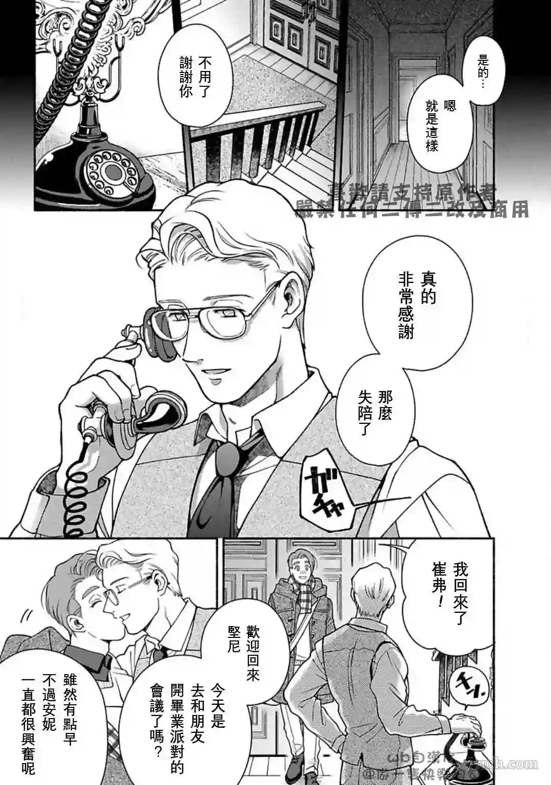 亲爱的坚尼第08话