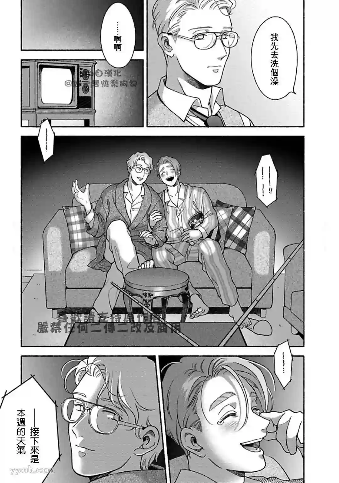 亲爱的坚尼第08话