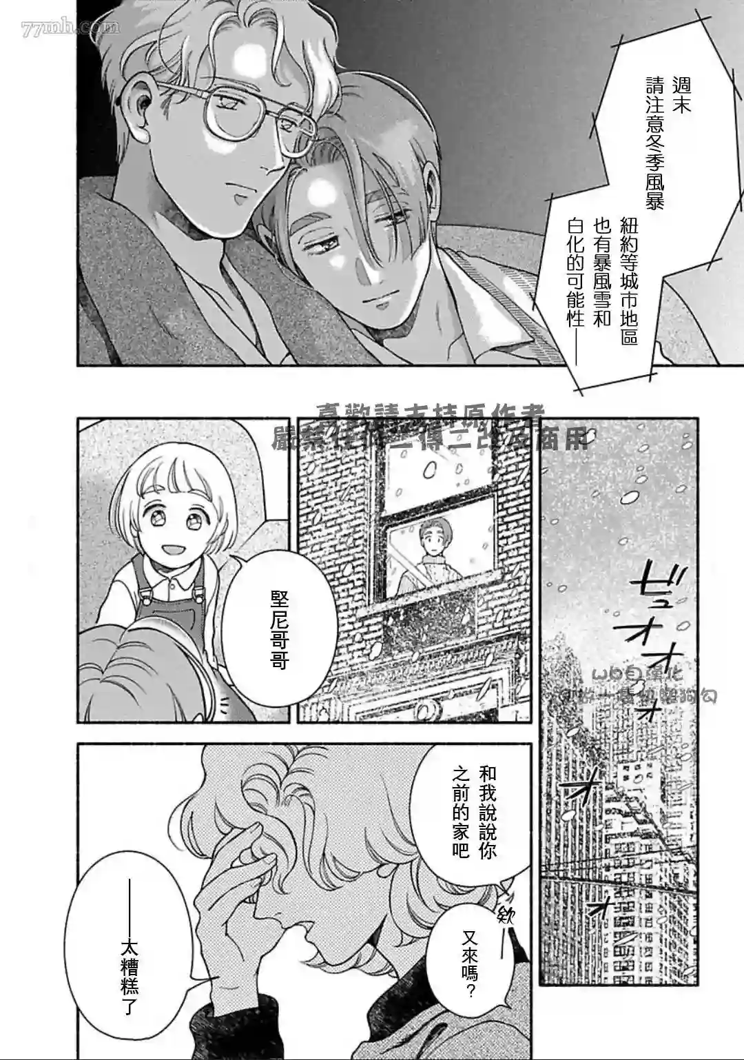 亲爱的坚尼第08话