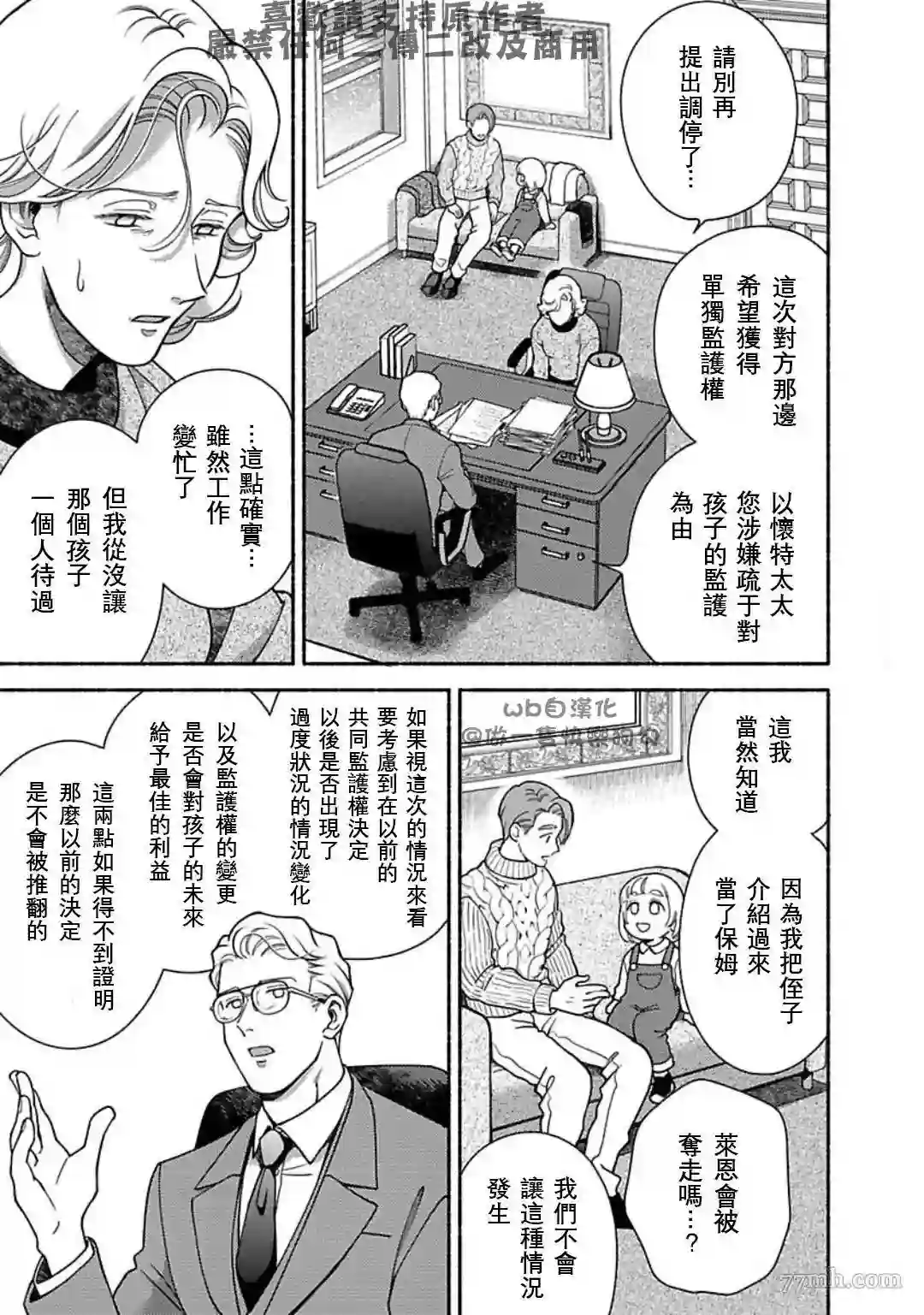 亲爱的坚尼第08话