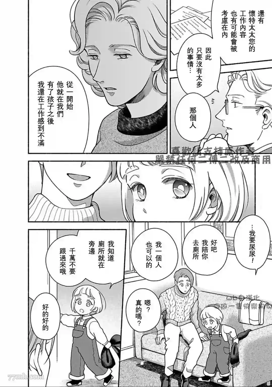 亲爱的坚尼第08话