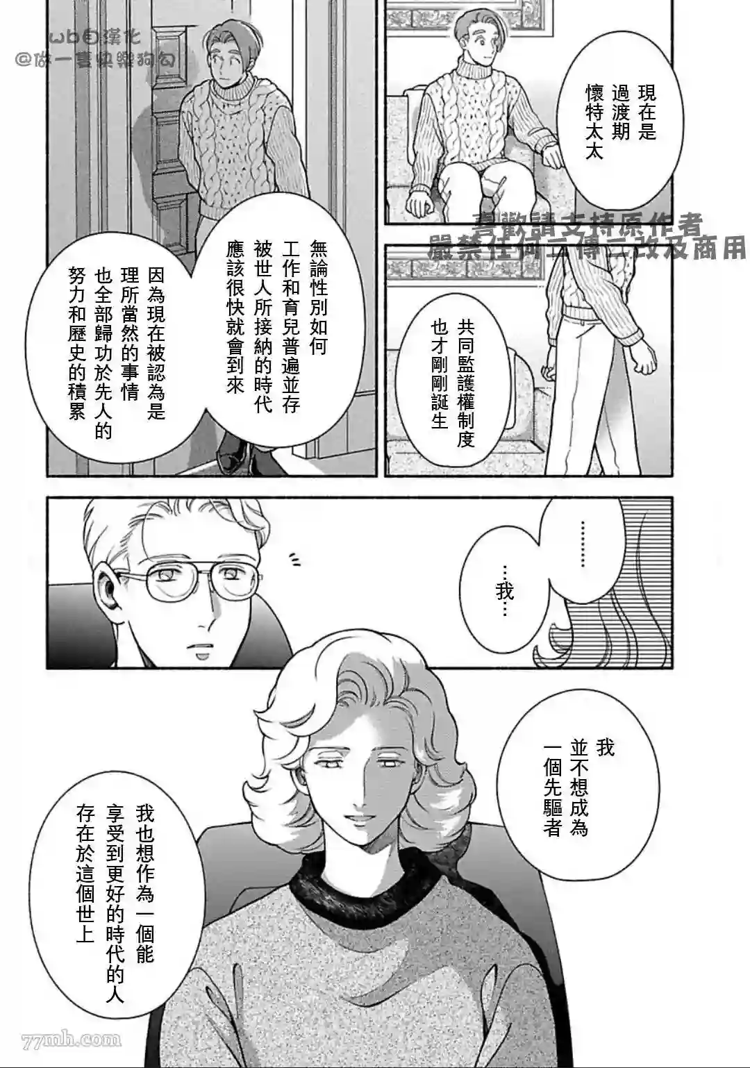亲爱的坚尼第08话
