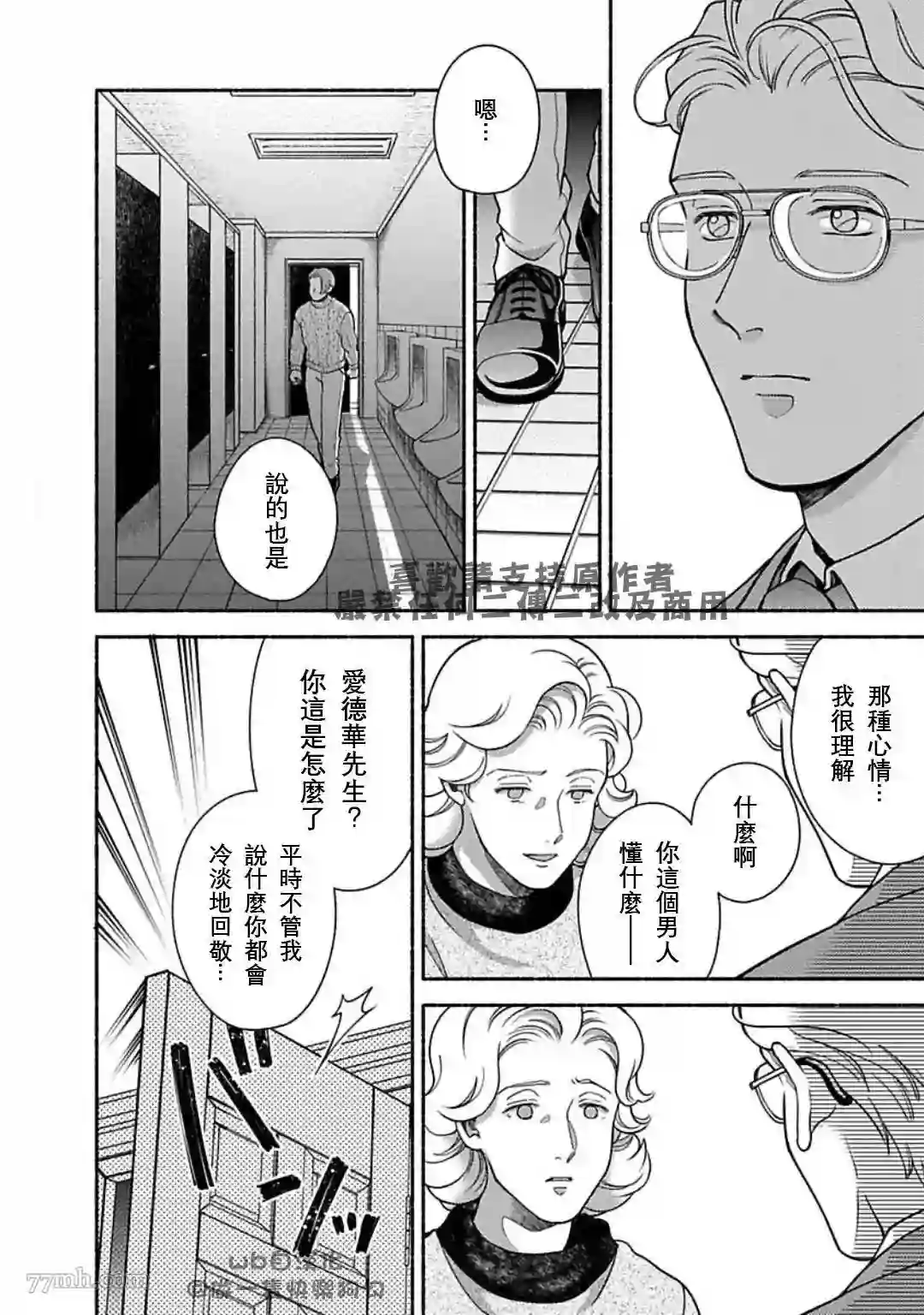 亲爱的坚尼第08话