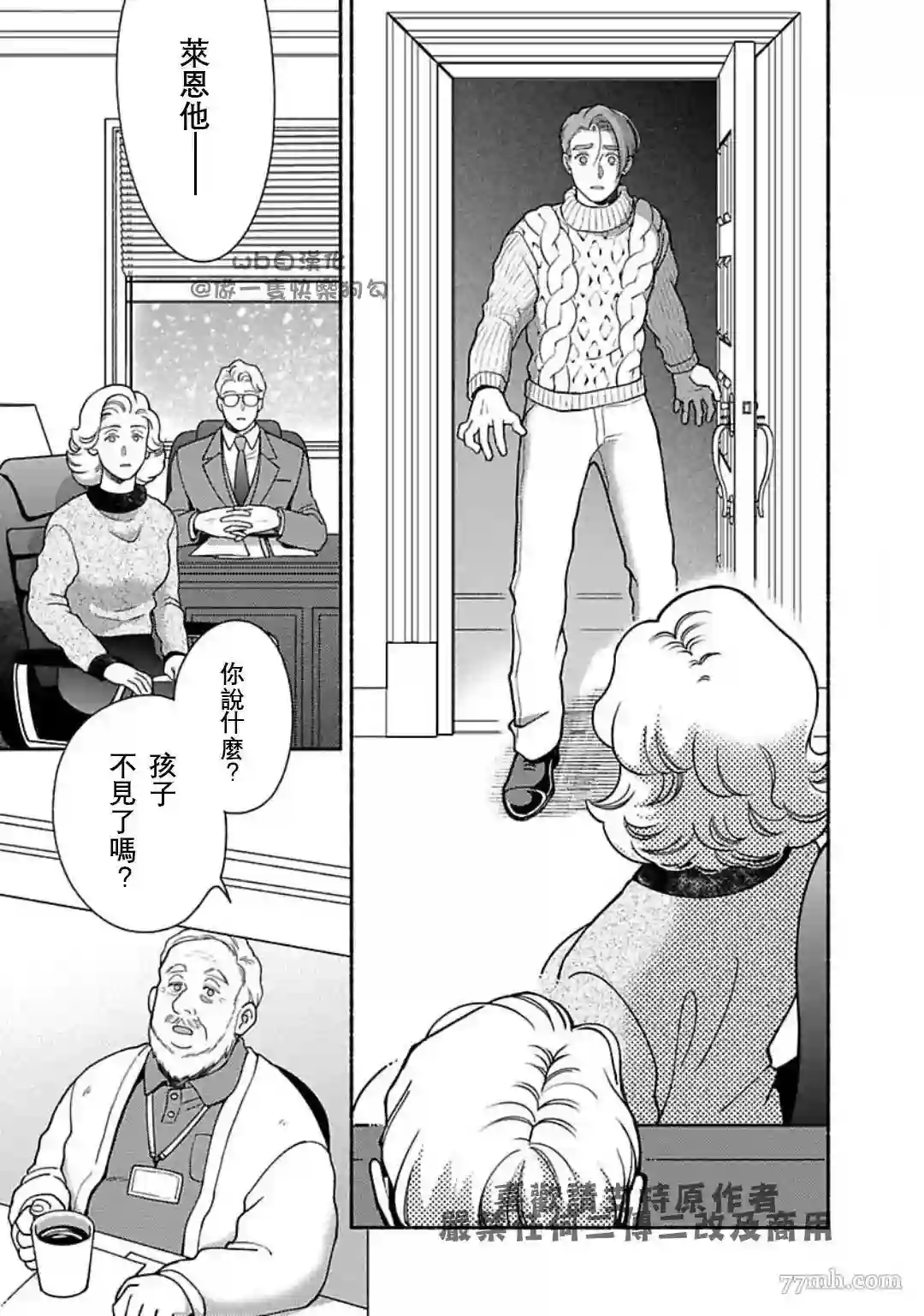 亲爱的坚尼第08话