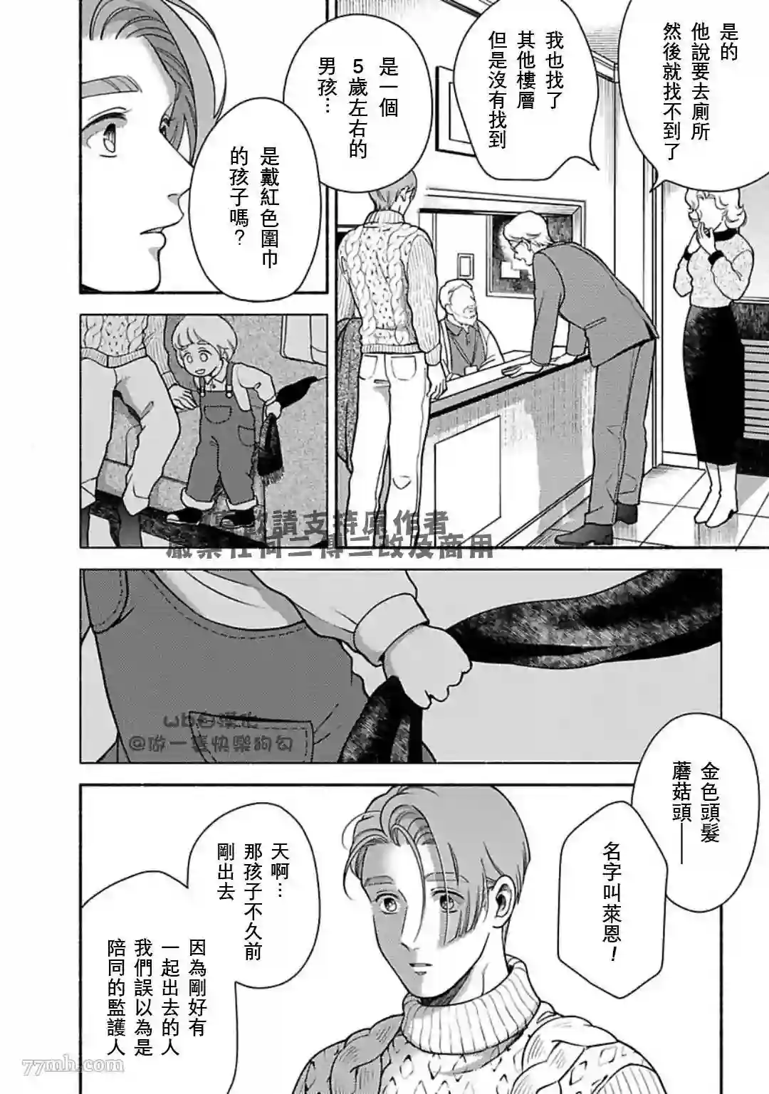 亲爱的坚尼第08话