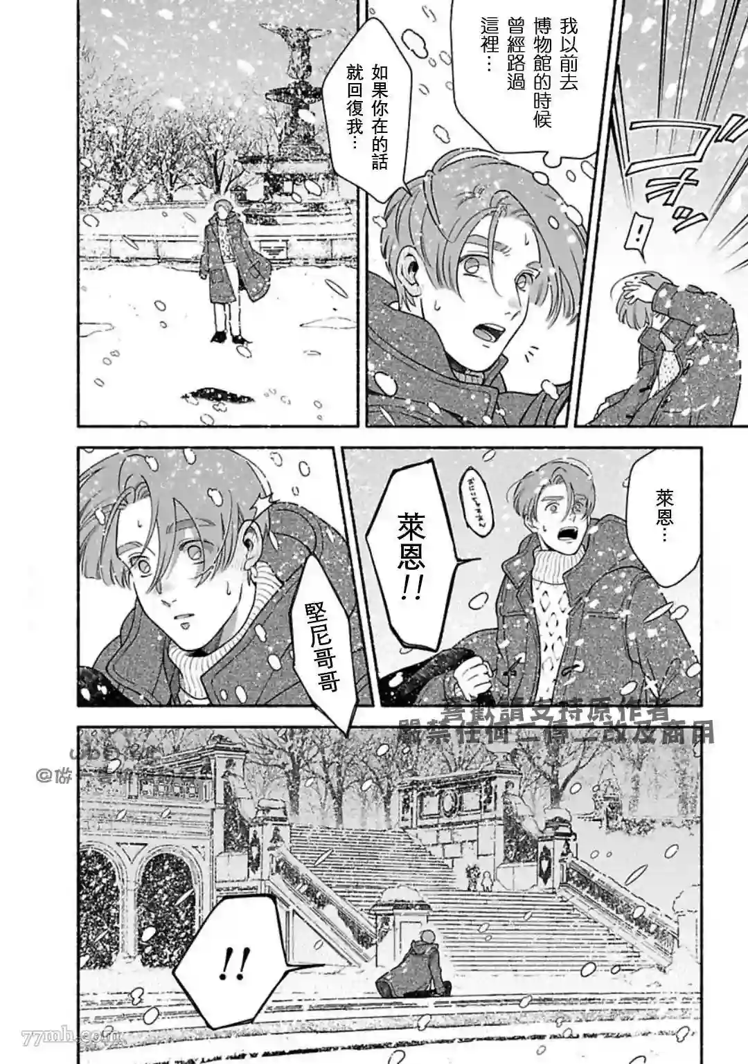 亲爱的坚尼第08话